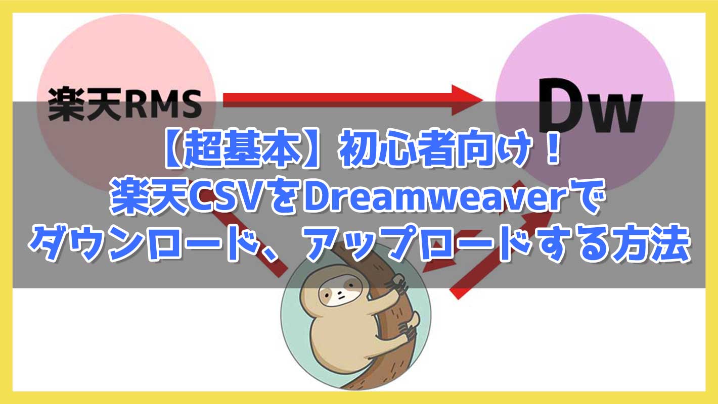 dreamweaver_download